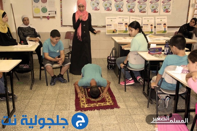 القلم جلجولية تختم مشروع المسلم الصغير في مدرسة المستقبل